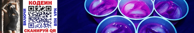 Кодеиновый сироп Lean напиток Lean (лин)  Купить закладки  Кохма 