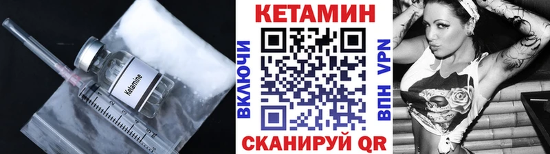 Купить  Кохма  Кетамин VHQ 
